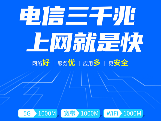 办电信宽带要电信卡吗(办电信宽带要电信卡吗多少钱)