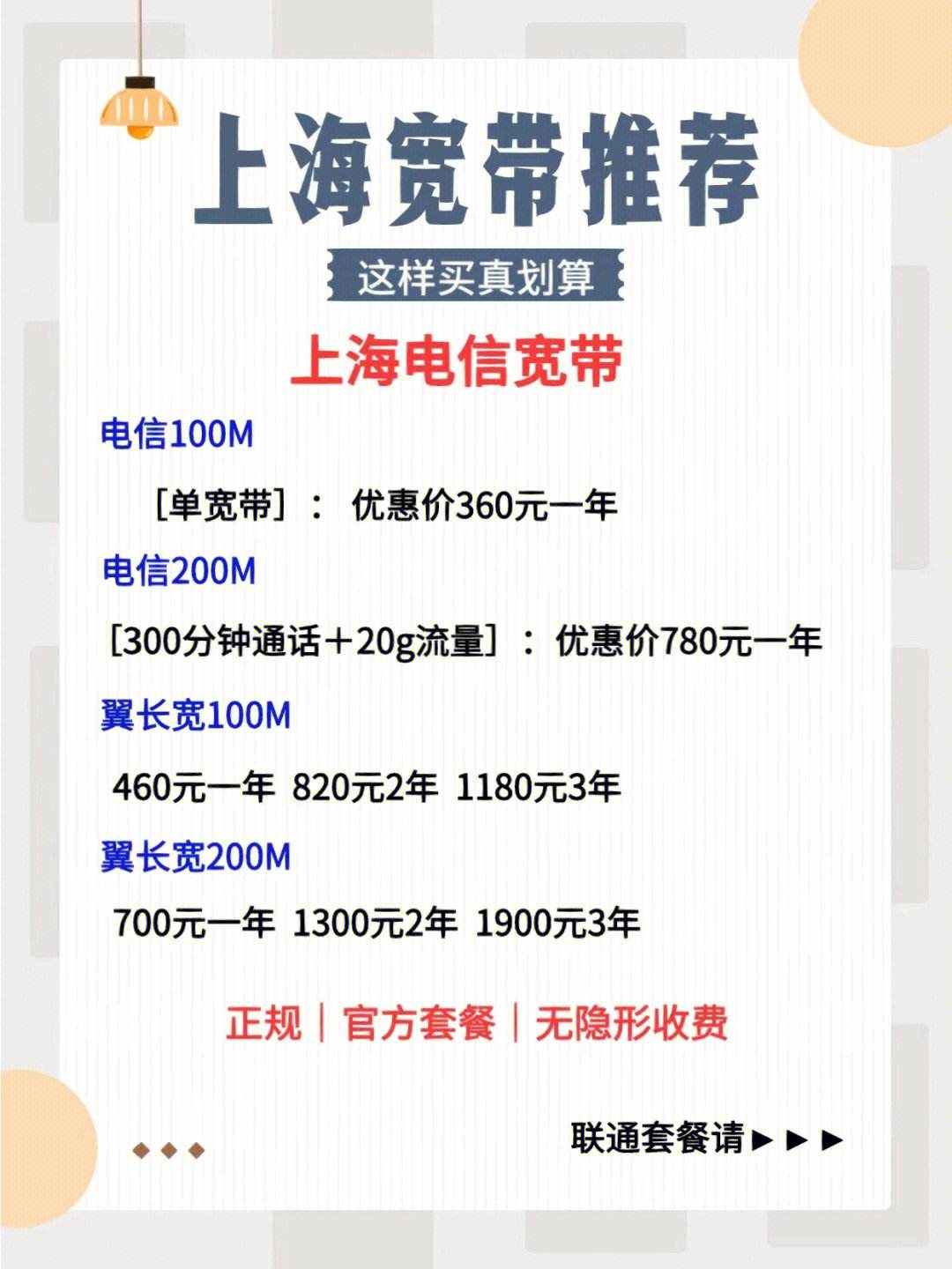 电信宽带转移动宽带怎么办理(电信宽带转移动宽带怎么办理业务)