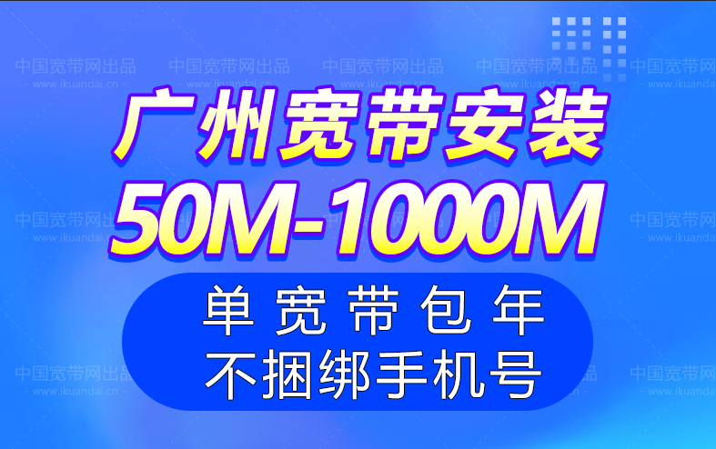 广州移动宽带360元一年(广州移动宽带360元一年多少流量)