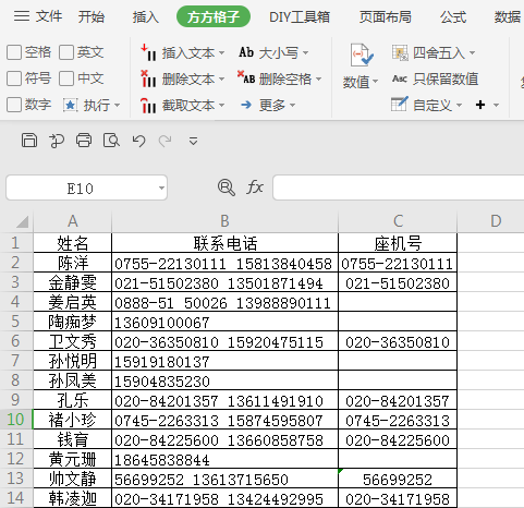 怎么查询座机号码是谁的(怎么查询座机号码是谁的号码)