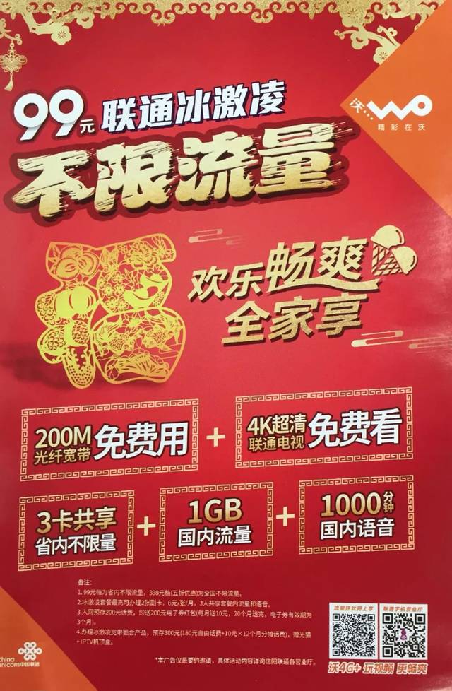 联通宽带套餐(联通宽带套餐资费一览表2022)