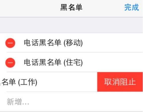 座机可以拉黑电话号码吗(座机电话可以拉黑手机电话吗?)