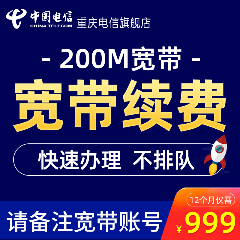 现在电信宽带包年是多少钱(现在电信宽带包年是多少钱的)