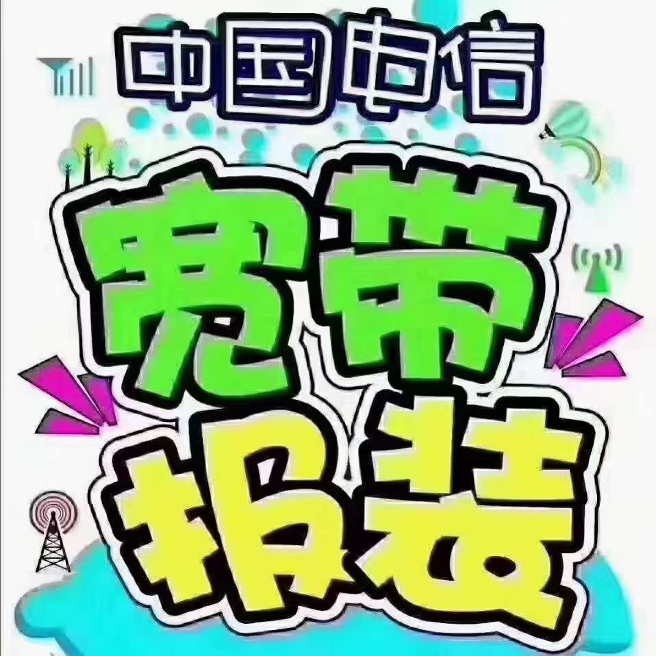 办理新宽带收费么(新用户办宽带有没有优惠)