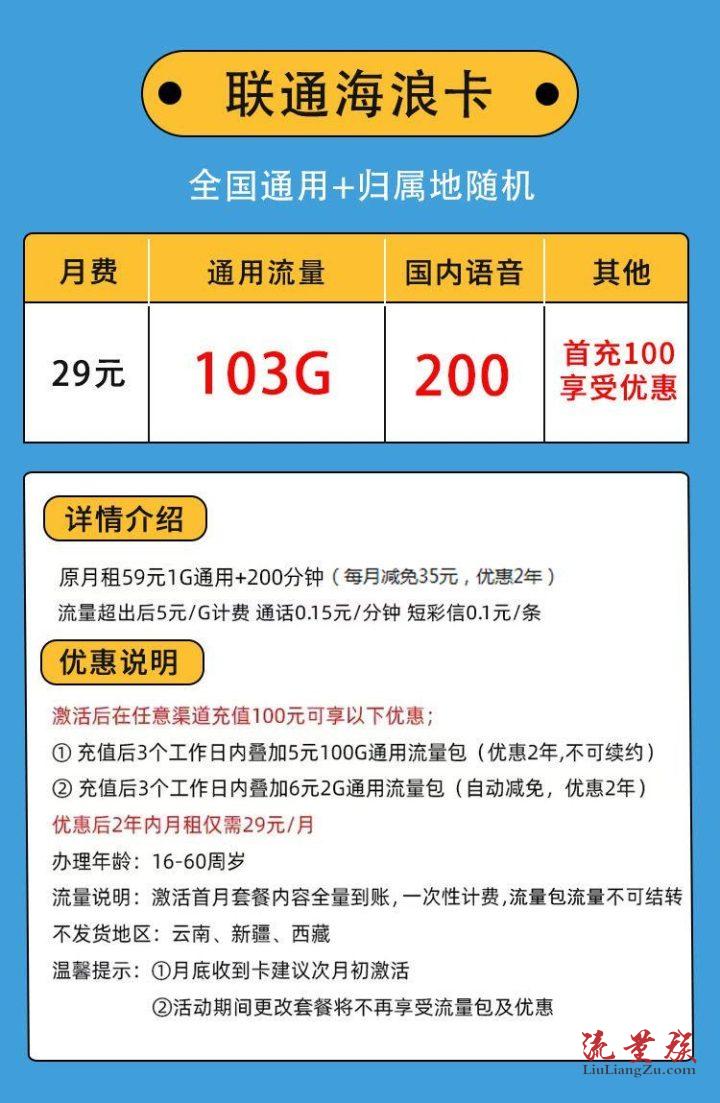 联通打电话便宜的套餐(联通打电话便宜的套餐有哪些)