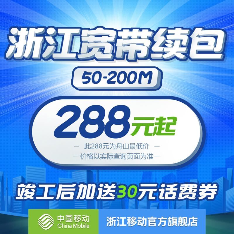 200m移动宽带够用吗(移动200m宽带够用吗一个家庭)