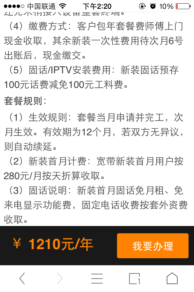 西安电信宽带100兆一年多少钱(西安电信宽带100兆一年多少钱正常)