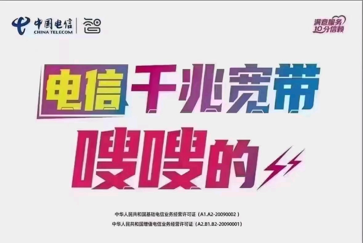 安电信宽带(安电信宽带送的监控摄像头能换地方用吗)