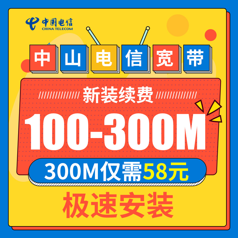 安电信宽带(安电信宽带送的监控摄像头能换地方用吗)