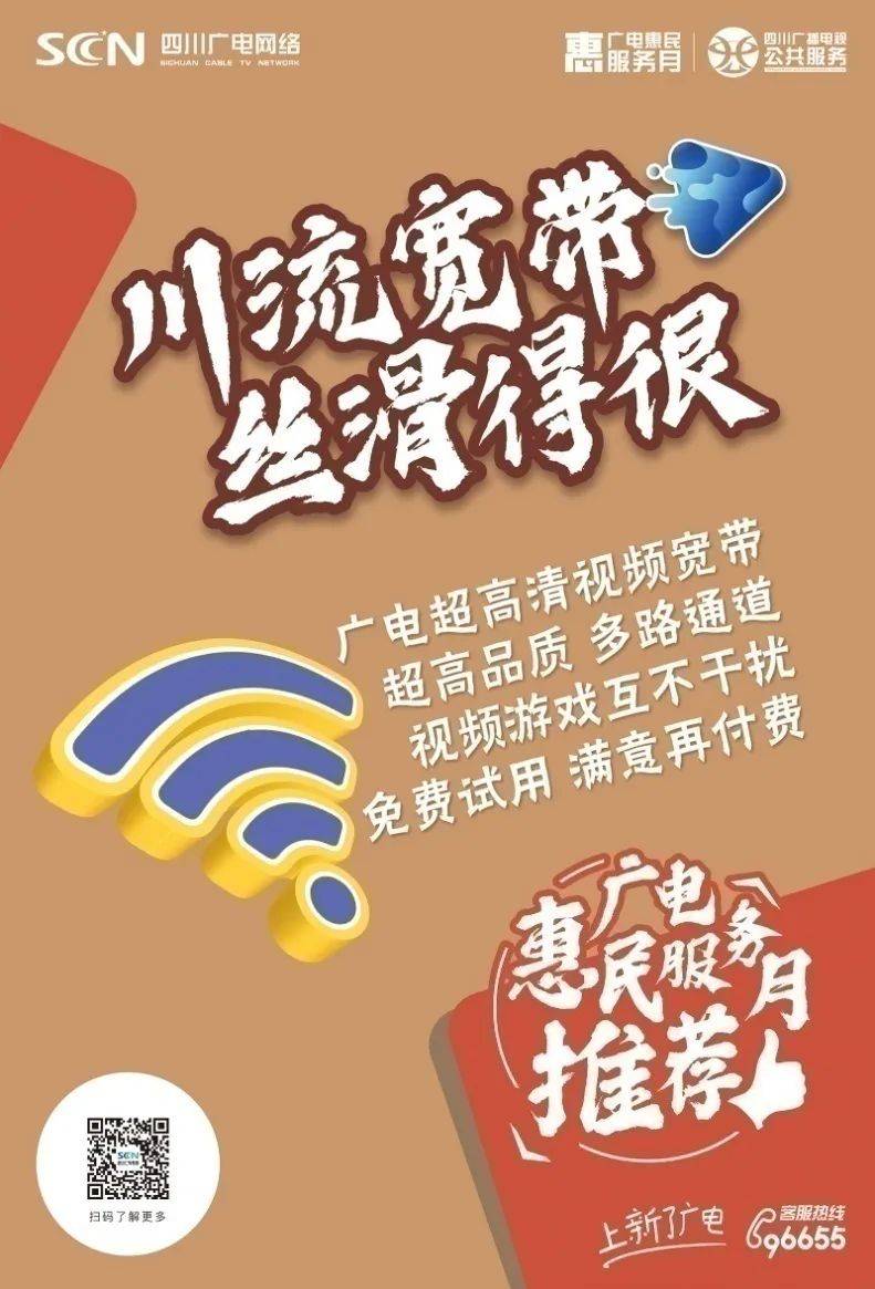 广电网络宽带套餐(江门广电网络宽带套餐)