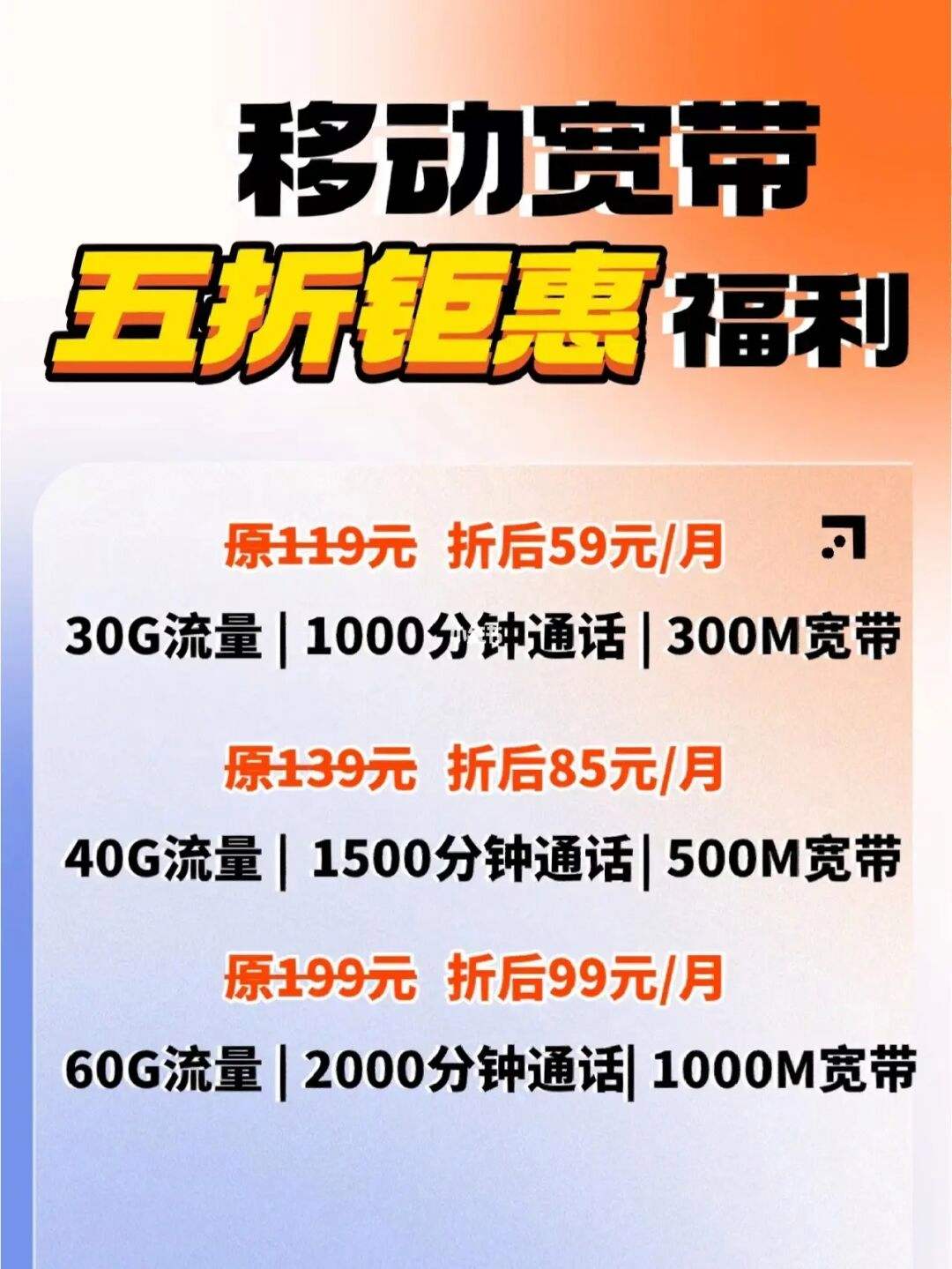 郴州移动宽带套餐(郴州移动宽带套餐资费一览表2023)