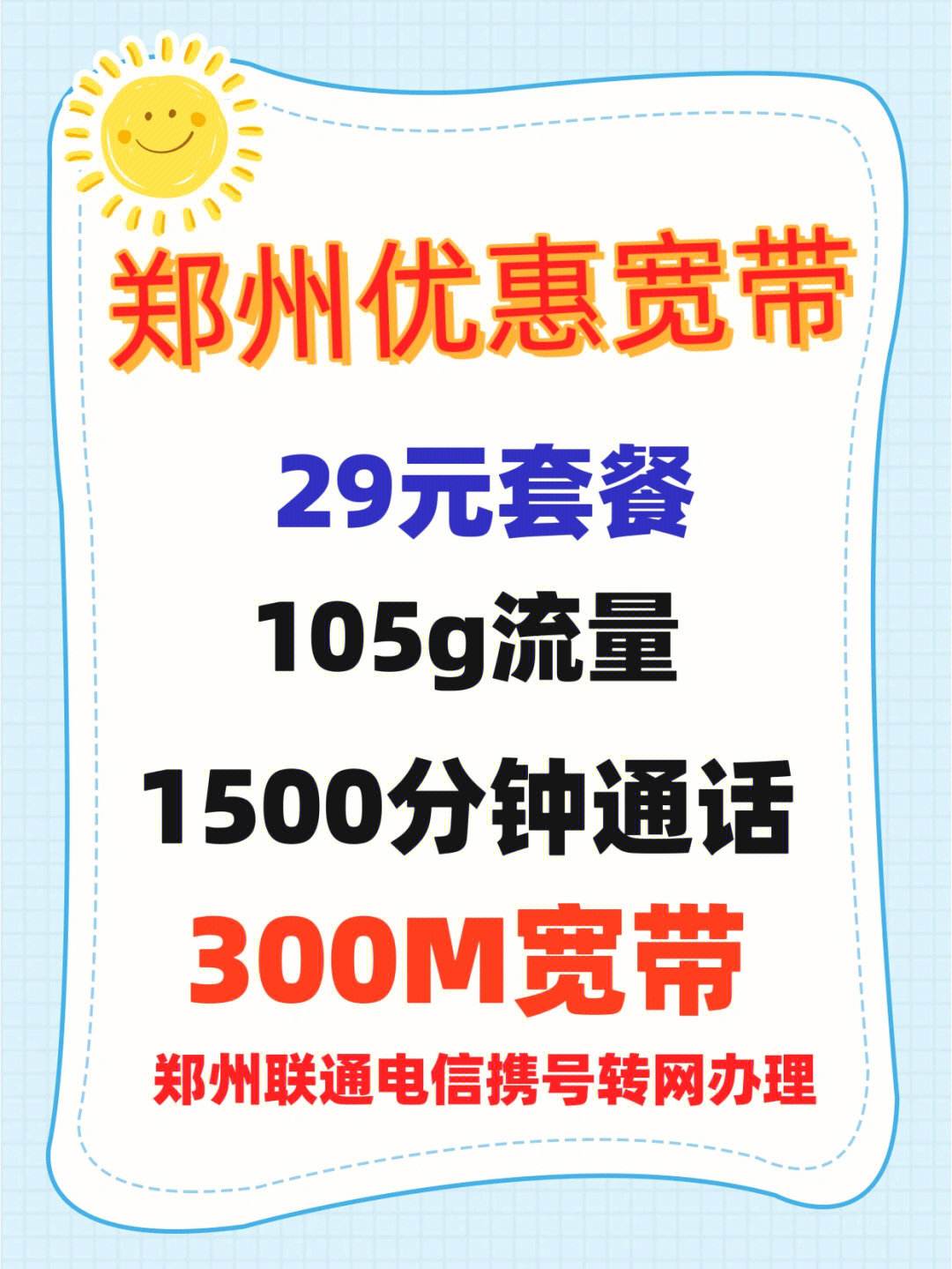 郴州移动宽带套餐(郴州移动宽带套餐资费一览表2023)