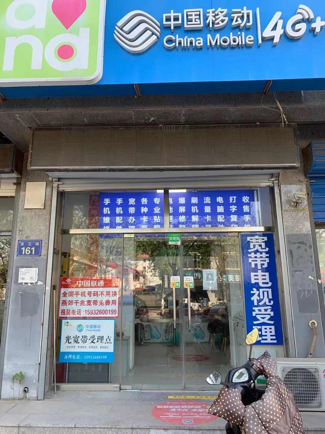 天津移动宽带办理(天津移动宽带收费标准)