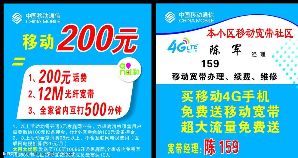 天津移动宽带办理(天津移动宽带收费标准)