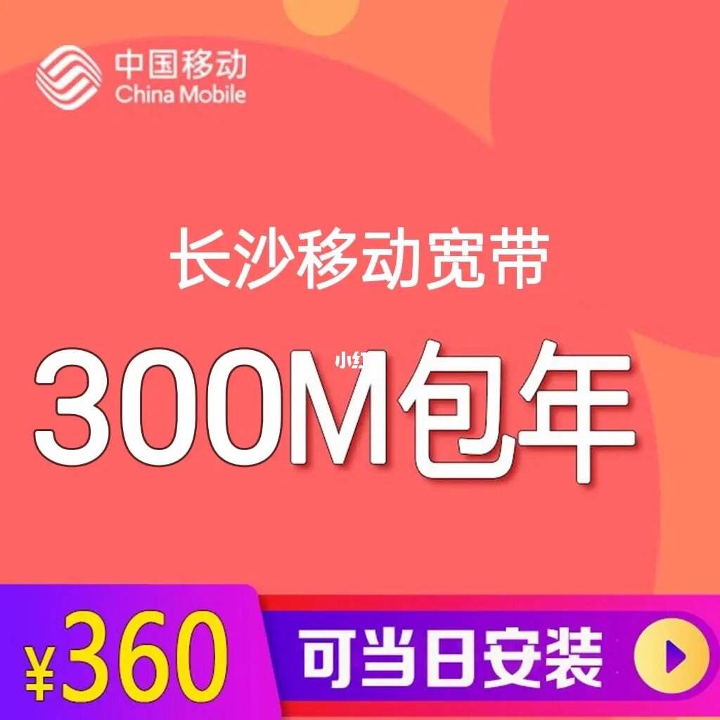 移动300兆宽带够几个人用(移动300兆宽带够几个人用啊)
