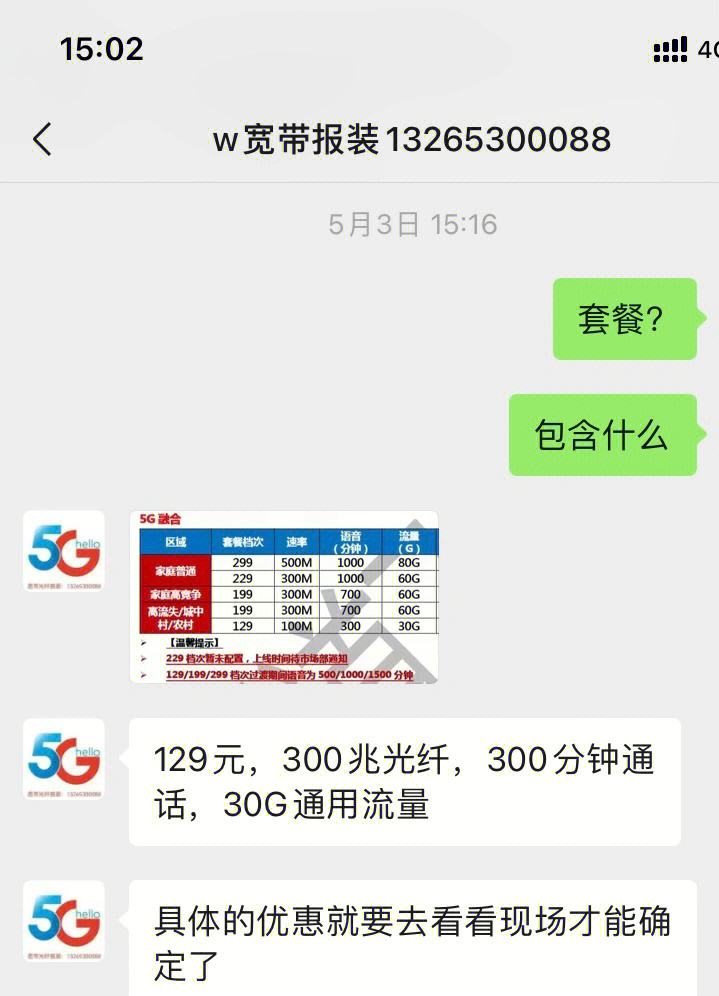 10000电信宽带(10000电信宽带报修)