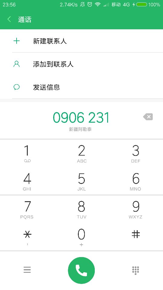 座机打电话怎么隐藏号码(座机打电话怎么隐藏号码和号码)