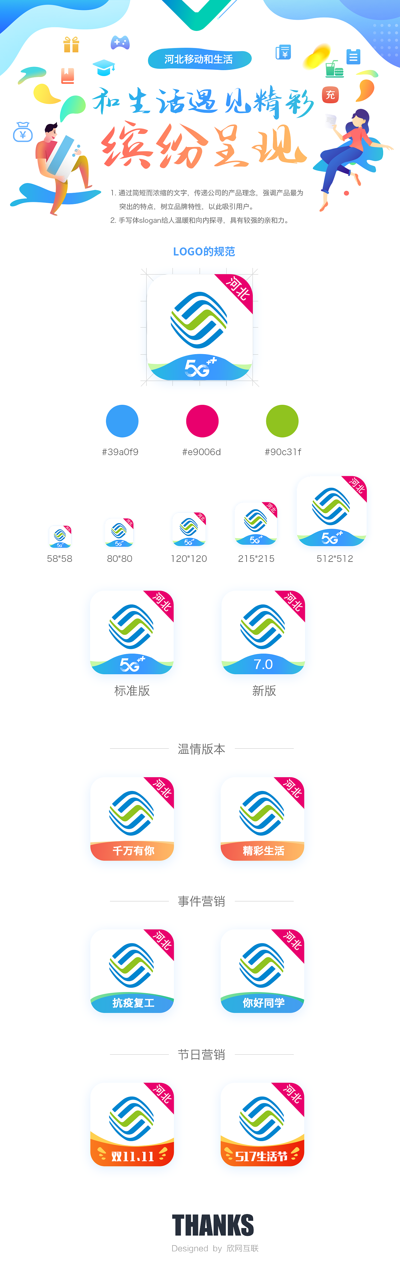 河北移动宽带电视(河北移动宽带电视怎么投屏)