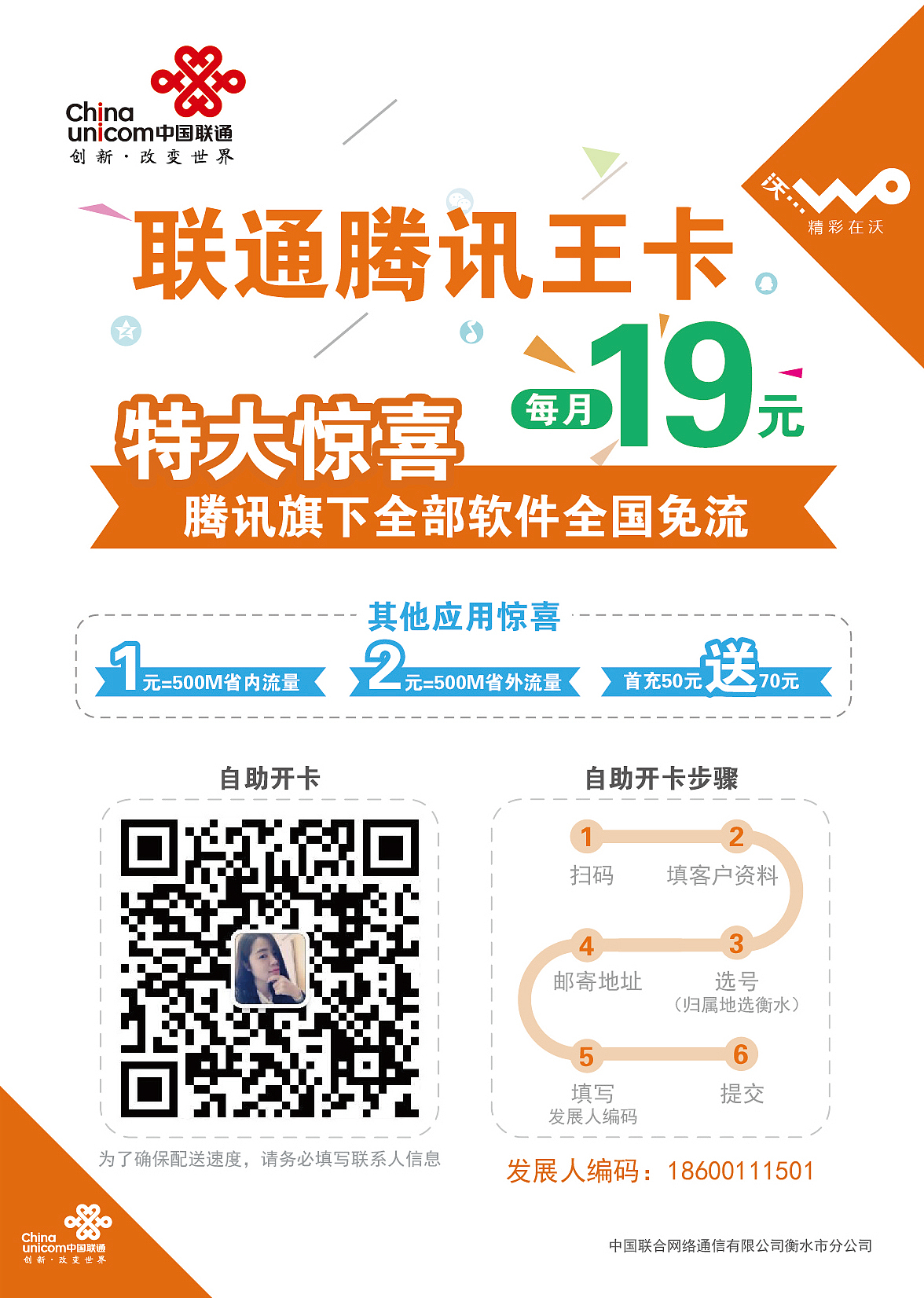 联通王卡4g(联通王卡哪些免流量)
