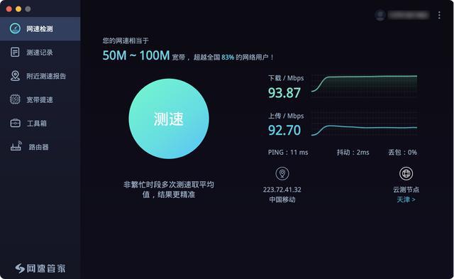 江苏移动300m宽带上行速度(移动300m宽带上传速度多少正常)