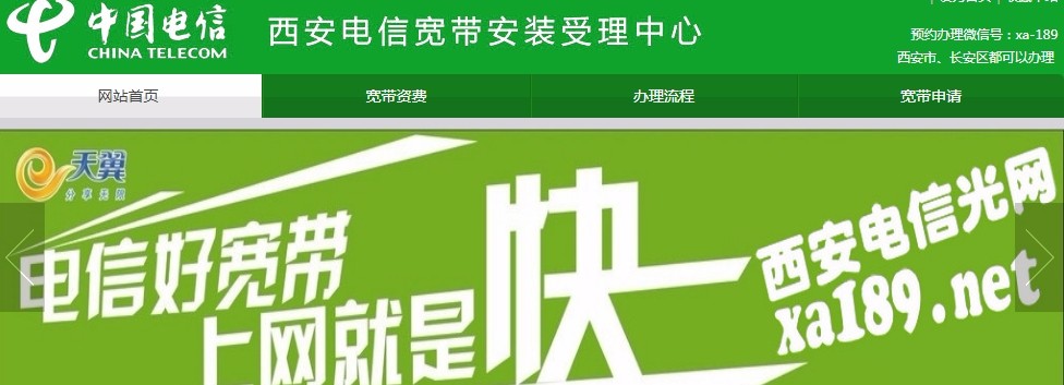 西安电信网(陕西电信星卡办理方式)