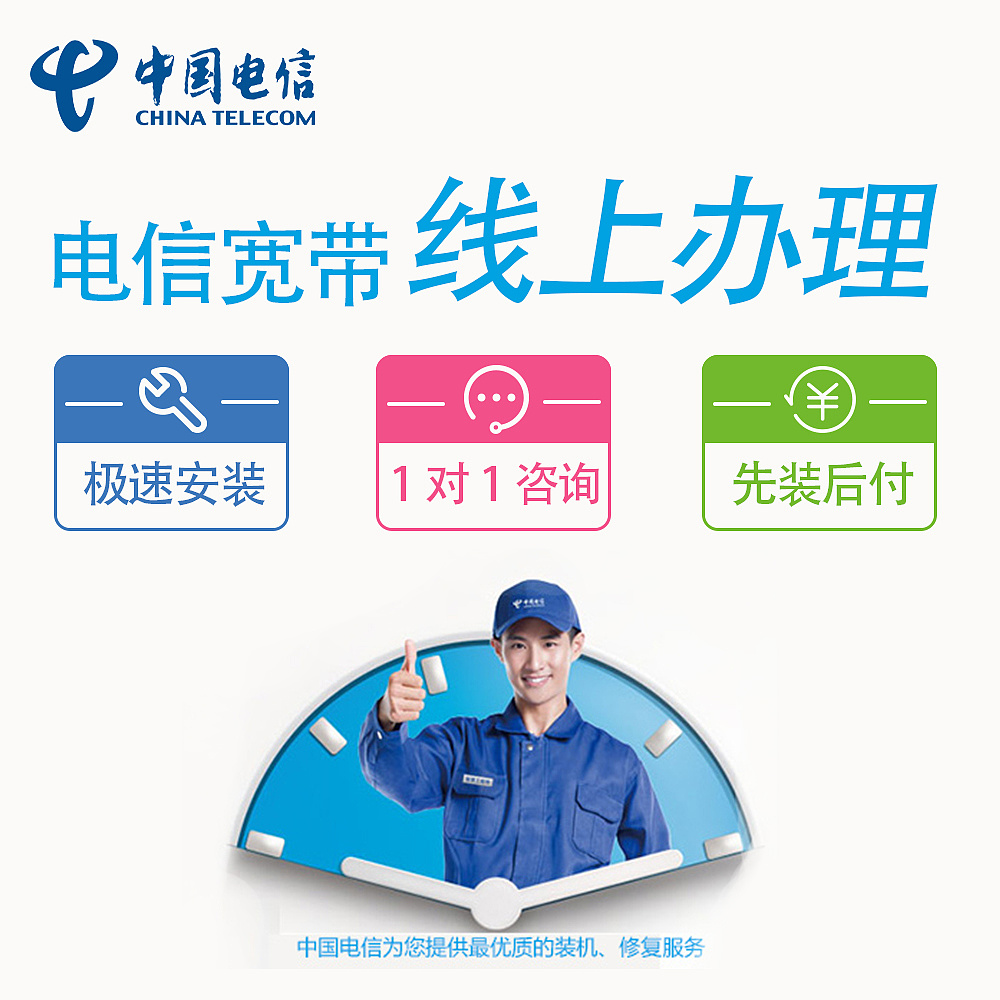 办理电信宽带去哪里办(中国电信营业厅办理宽带)