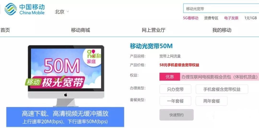 北京用移动宽带怎么样(北京移动的宽带网怎么样)