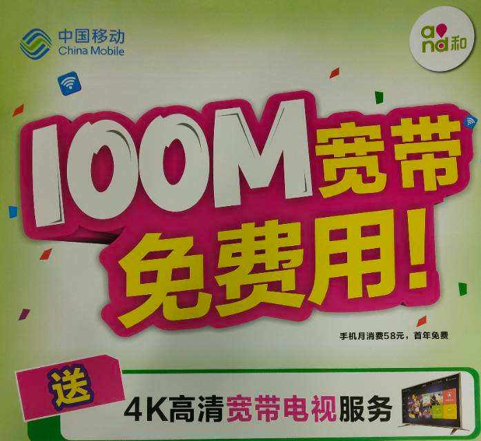 移动100m专线宽带(移动10m专线多少钱一年)