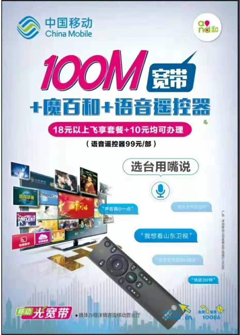 移动100m专线宽带(移动10m专线多少钱一年)