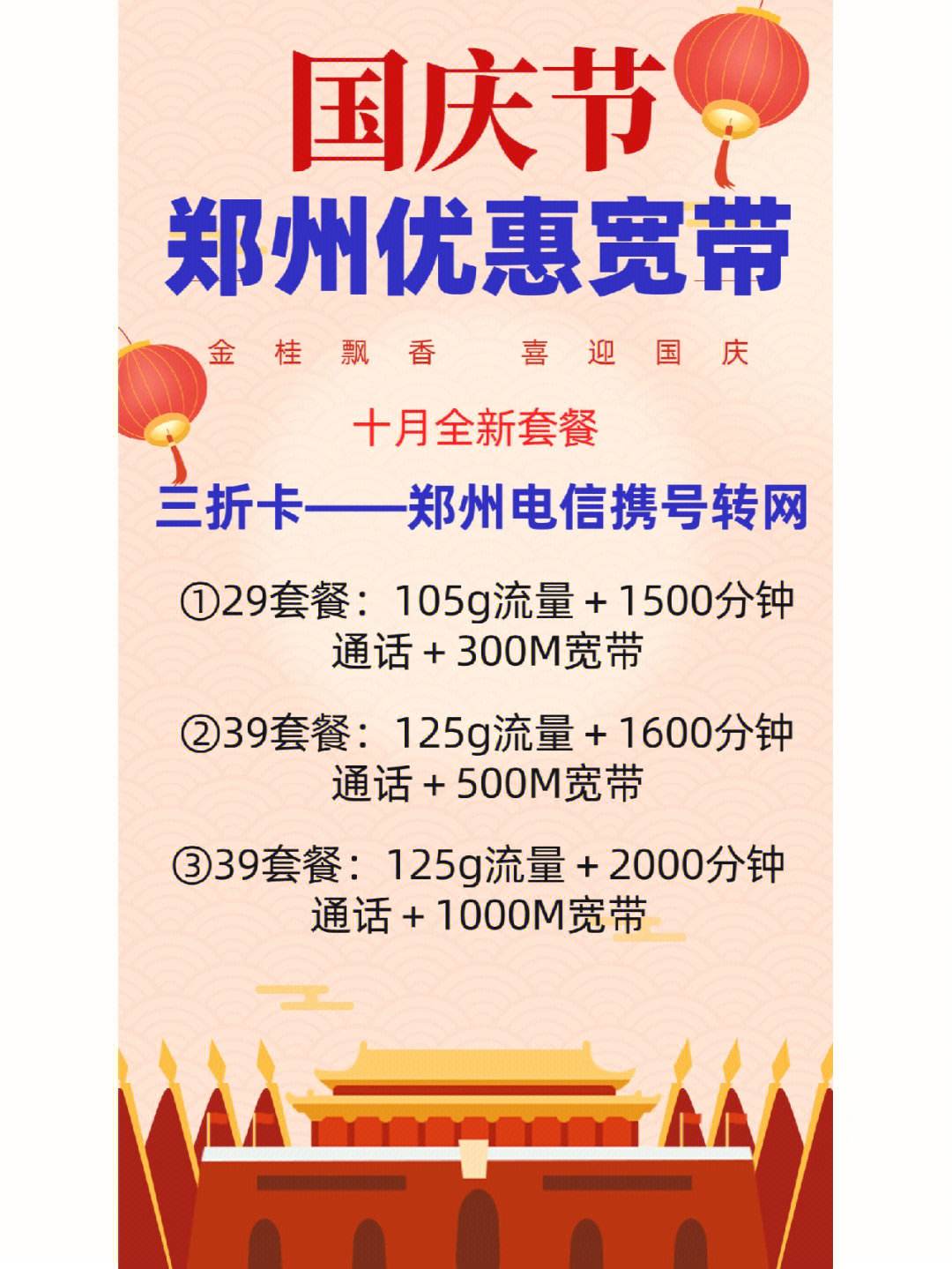 电信移动宽带套餐(电信移动宽带套餐资费一览表2023年)