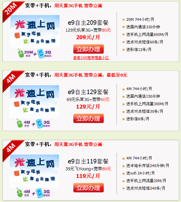 怎么弄电信宽带(怎么弄电信宽带账号)
