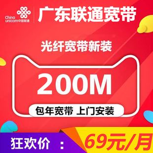 广东移动宽带(广东移动宽带多少钱一个月)