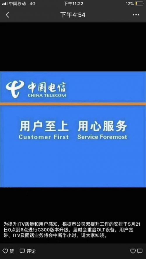 电信宽带人工客服电话多少(电信宽带人工客服电话是24小时)