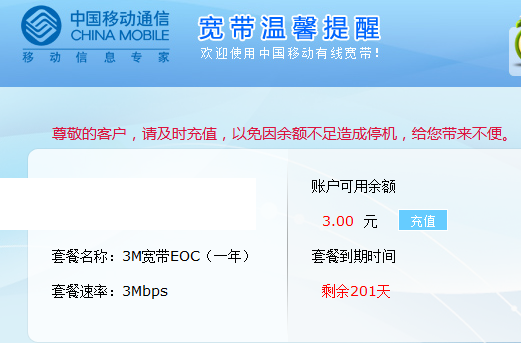 北京移动网络宽带(北京移动宽带网络怎么样)