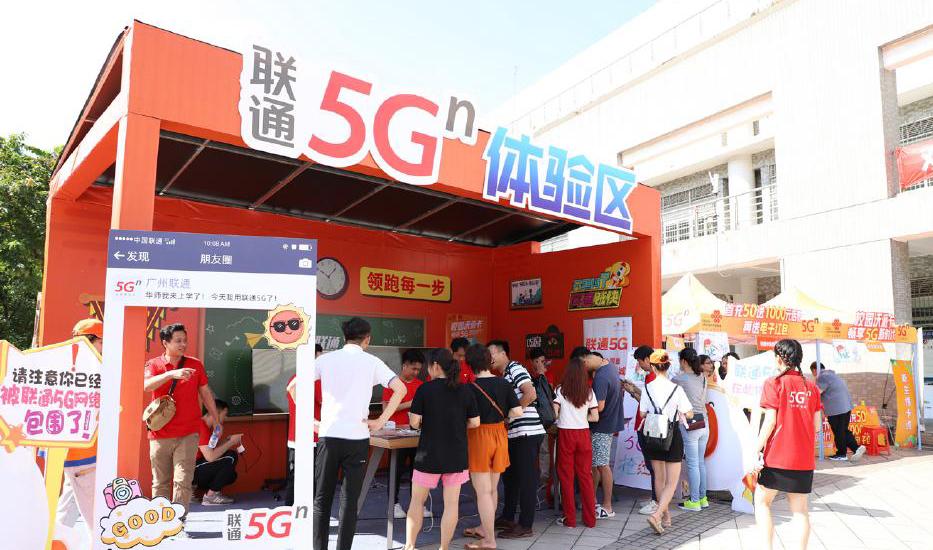 联通5g移动宽带(联通5g宽带好用吗)