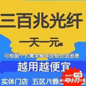福建福州宽带办理(福州宽带安装费一般是多少)
