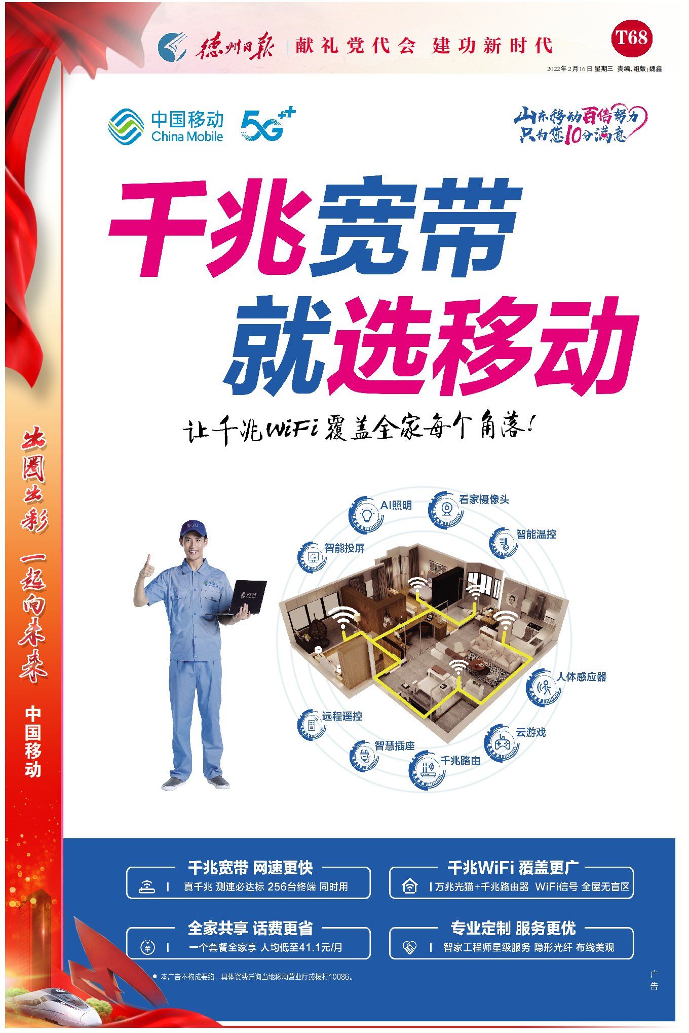郸城移动宽带(郸城县移动宽带)