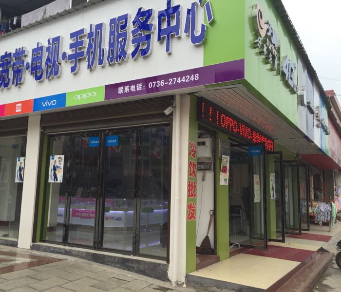 电信宽带安装几点下班(电信宽带安装几点下班时间)