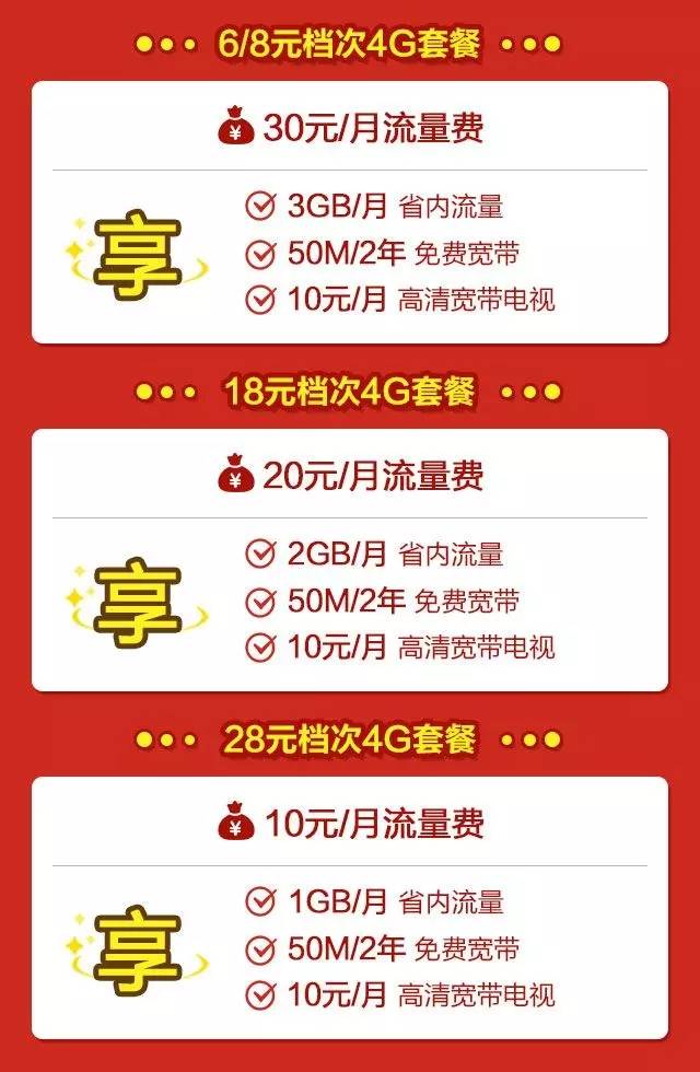 广州移动宽带套餐(广州移动宽带套餐介绍)
