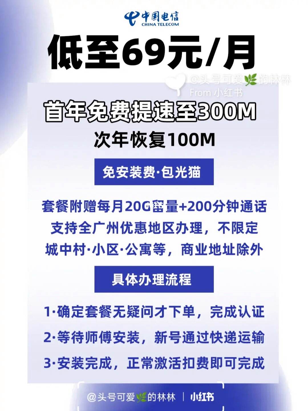 电信宽带升级300m(电信宽带升级300兆要更换什么)
