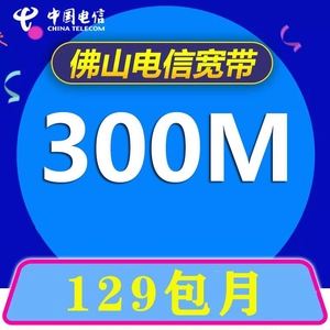电信宽带升级300m(电信宽带升级300兆要更换什么)