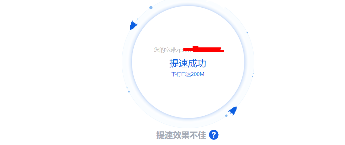 电信宽带上行提速申请(电信宽带上行提速申请要多久)