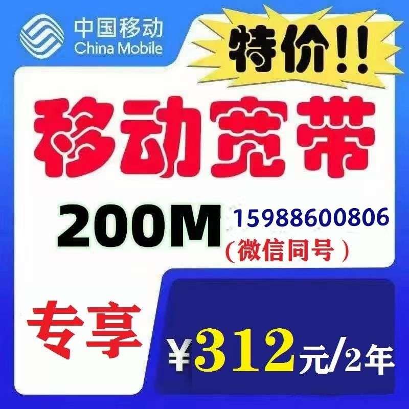 移动宽带有多少兆(中国移动宽带有多少兆)