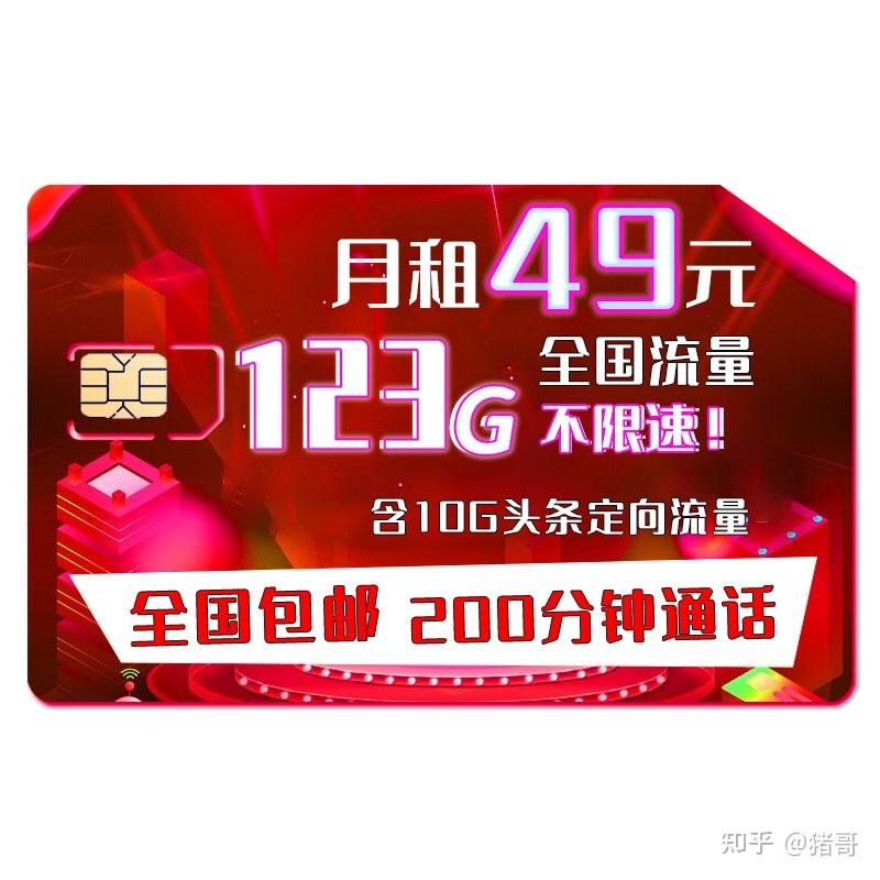 29元联通卡上(中国联通29元100g电话卡)