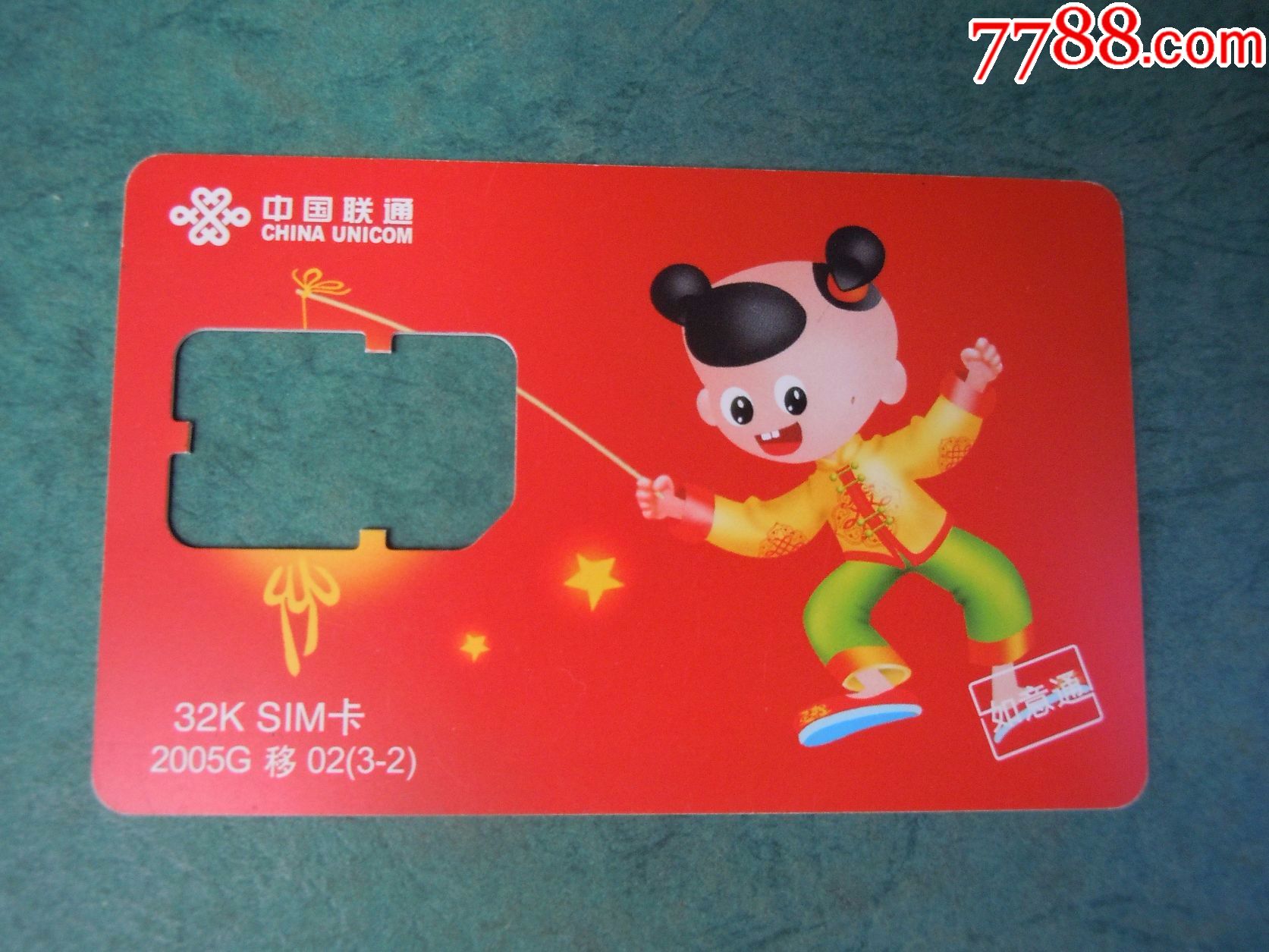 联通68卡(中国联通68元套餐有什么功能)