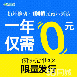 广州移动宽带包年(广州移动宽带包年多少钱)