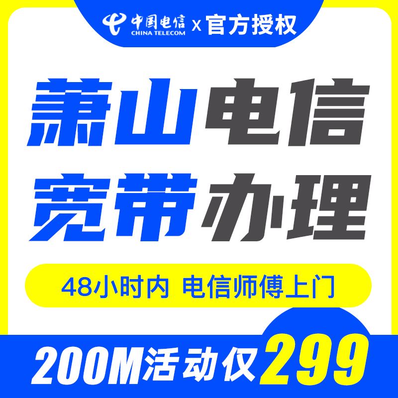 电信宽带办理公司(电信宽带公司开户需要什么资料)