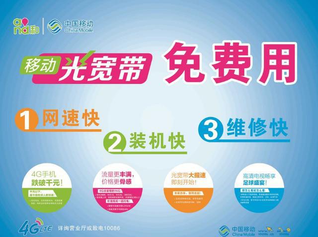 移动78宽带(移动78宽带套餐不取消直接停机可以吗)