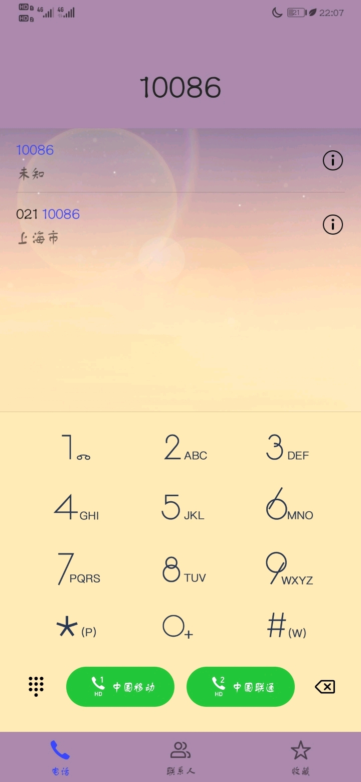 上海联通打电话干嘛(上海中国联通打电话干嘛)