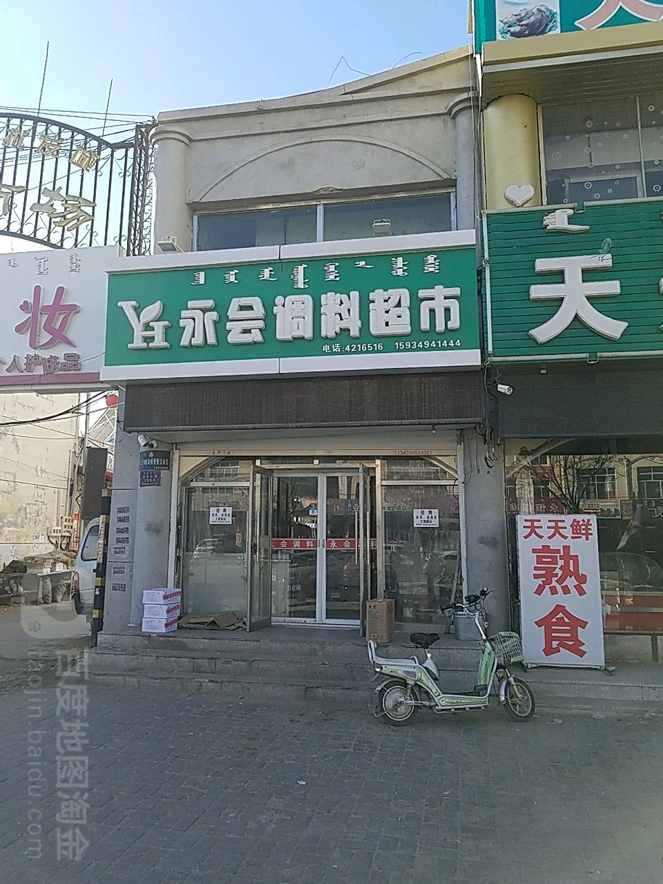 通辽座机号(通辽座机电话)